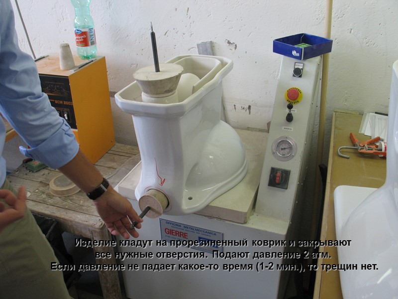 Изделие кладут на прорезиненный коврик и закрывают  все нужные отверстия. Подают давление 2